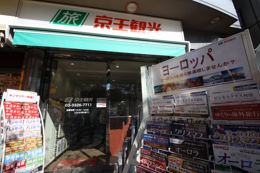 えるもーる烏山 烏山駅前通り商店街 えるもーる烏山 烏山駅前通り商店街
